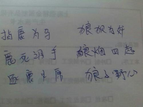 小偷进入羊圈
