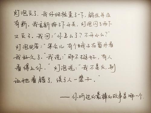 不错的歌词