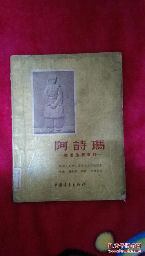 关于叙事的诗