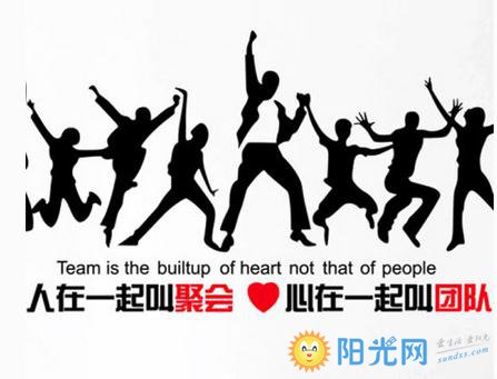 励志销售团队口号