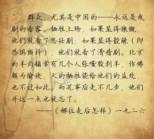 鲁迅的名言