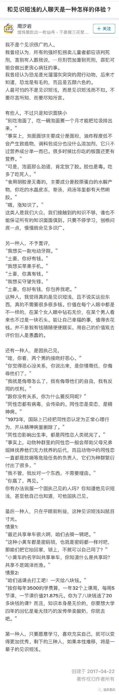 描述简短的寓言