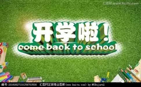 学校报价