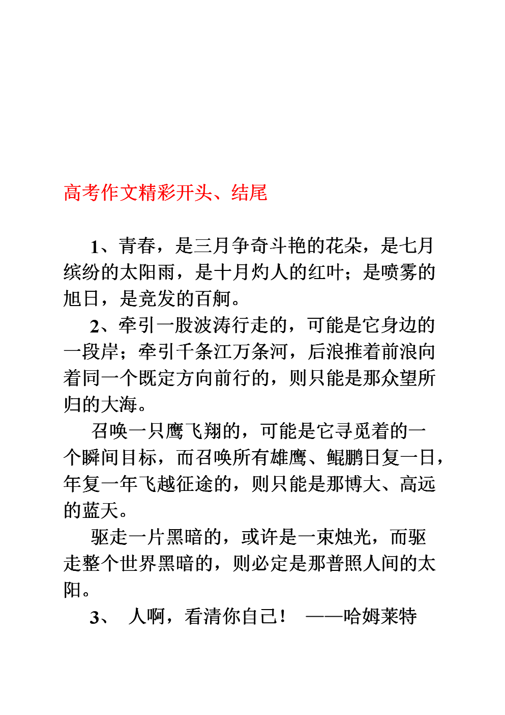 温特的平行句子