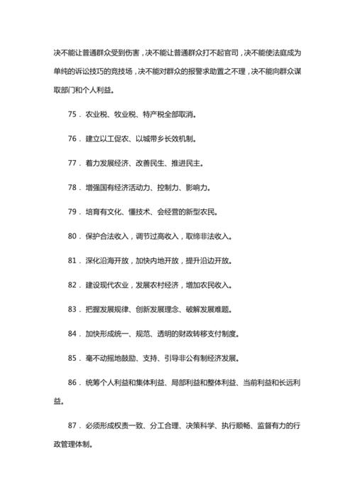 必备的平行句子