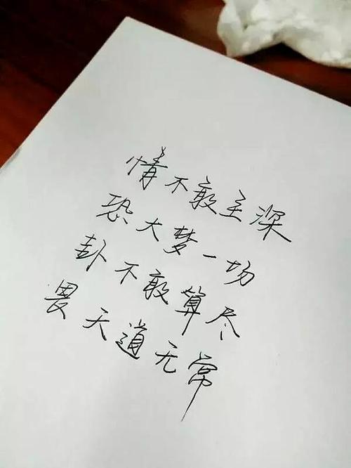 颤音的句子