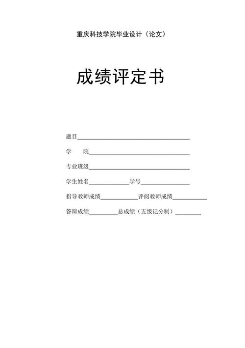 福建寓言