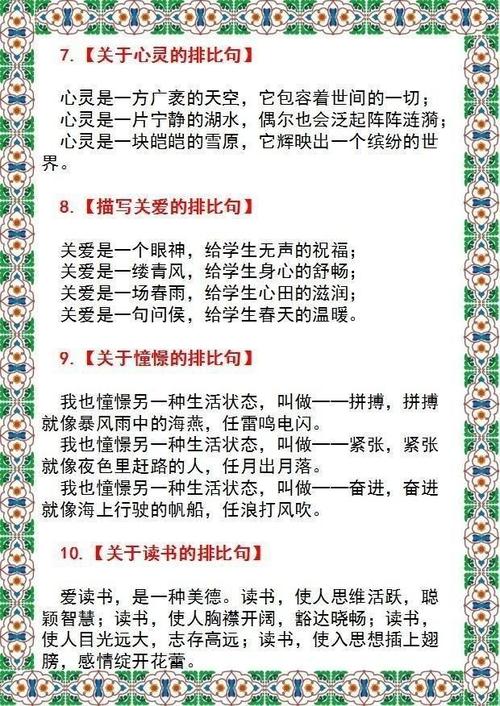 30个平行句子