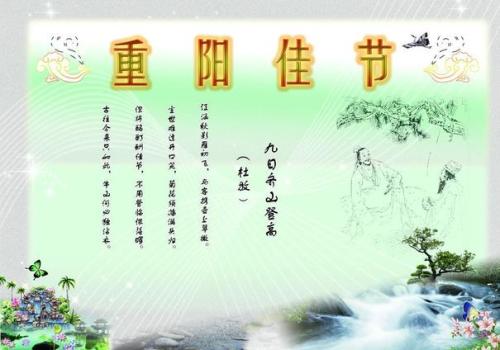 重阳节诗