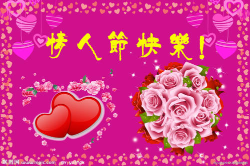 送给丈夫的情人节快乐消息