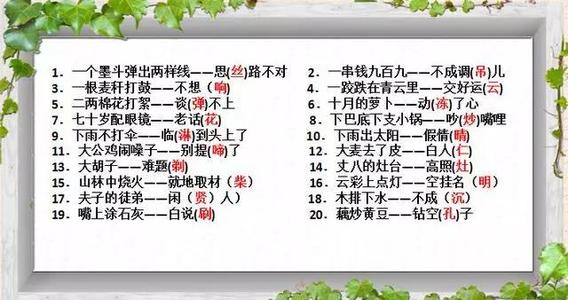 寓言爱情