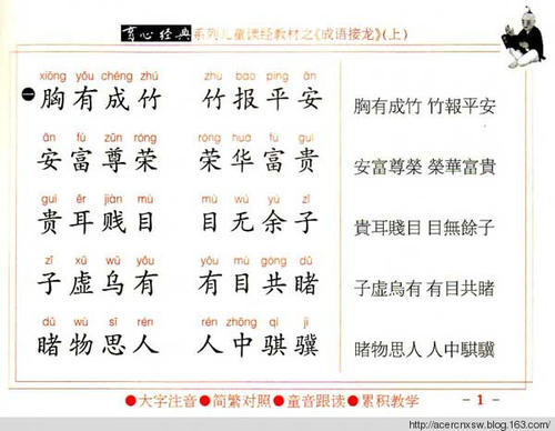 谢侯yu与马