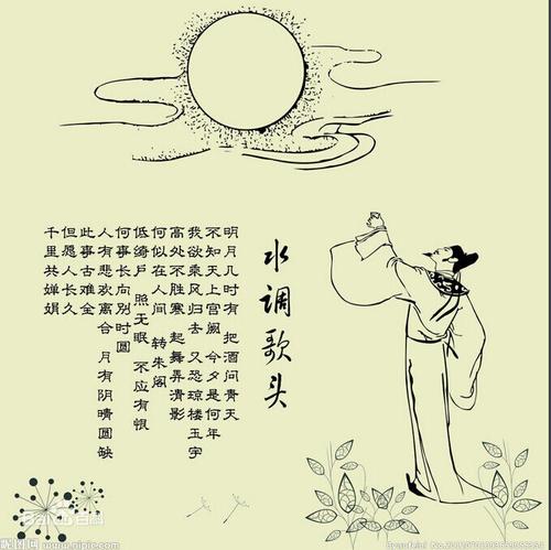 中秋节诗