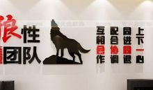 家具销售团队展示口号