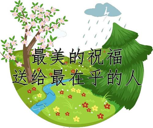2019早安祝福
