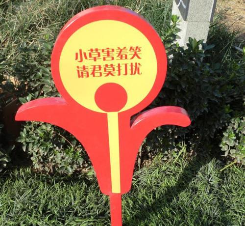 学校绿带口号