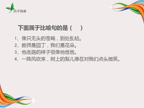 关于英勇的寓言