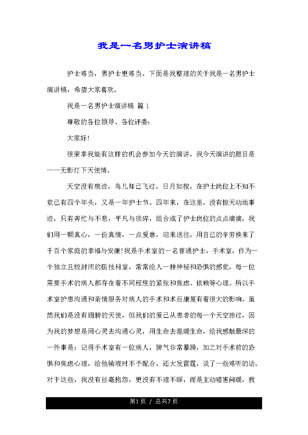 句子中的单元格