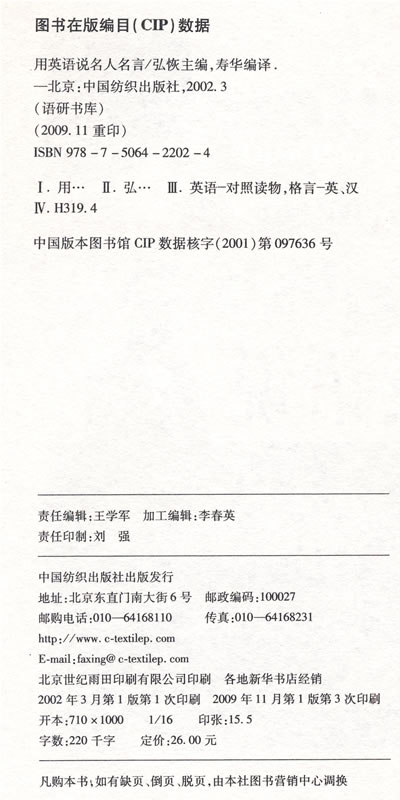 英文爱情谚语