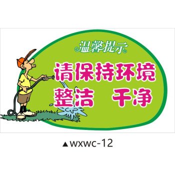 学校厕所文化口号