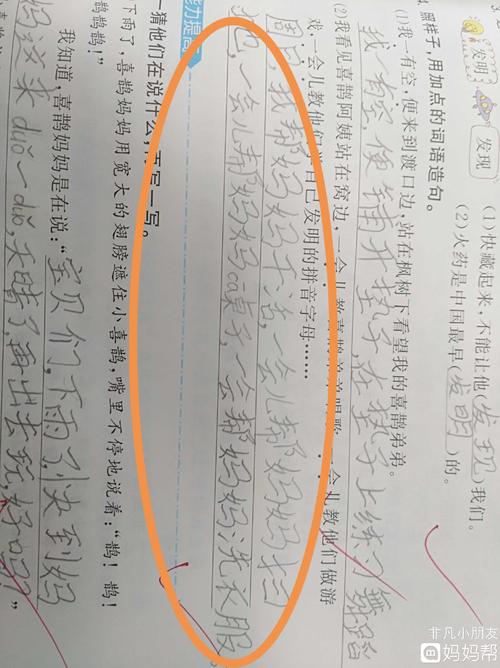 二年级下如何做句子