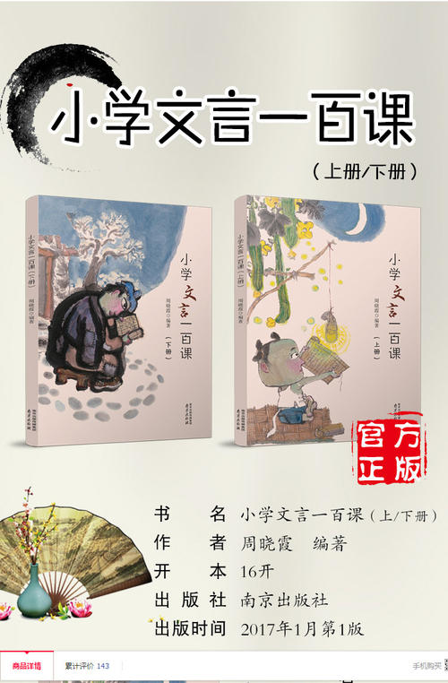经典背诵口号