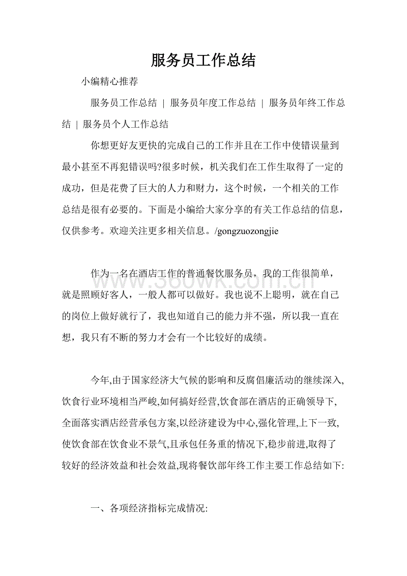 爱英语谚语