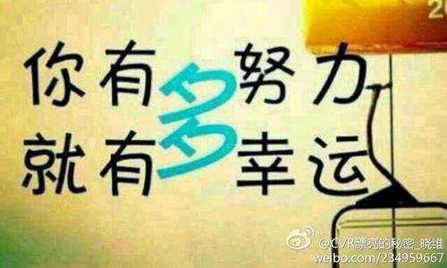 艰苦的工作