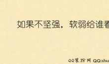 伤感繁体字爱情说说心情短语