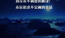 晚安说说心情一句