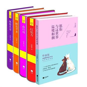 红色处方经典语录