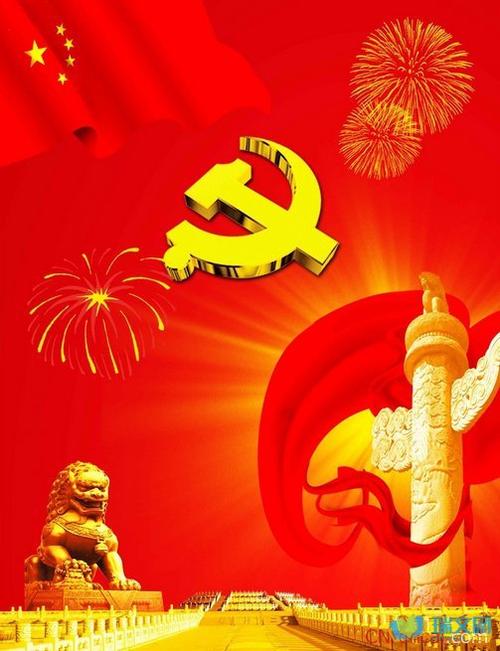 7月1日快乐