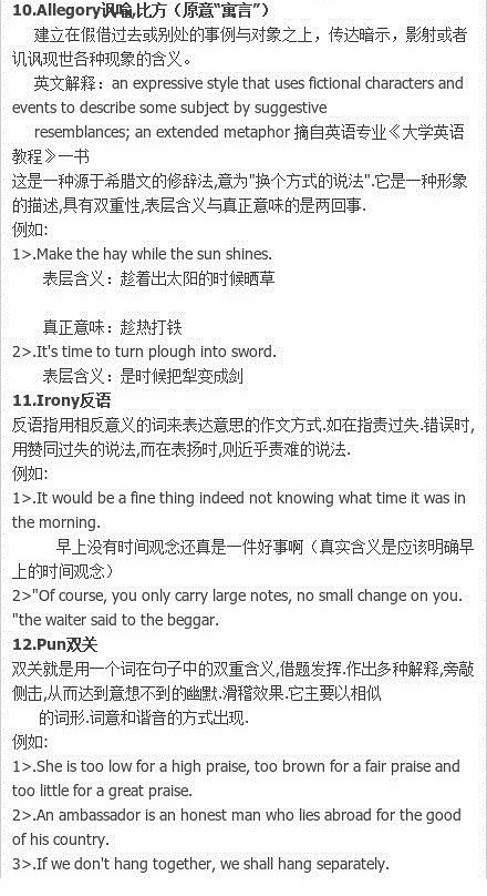 常见隐喻的例子