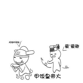闽南谢侯yu
