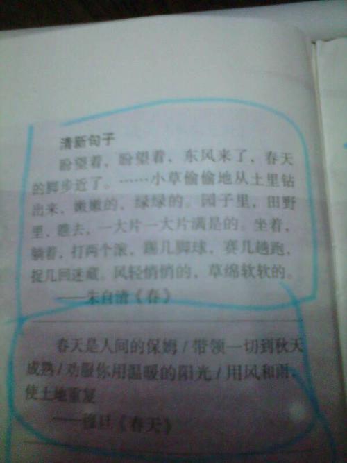 好一段隐喻
