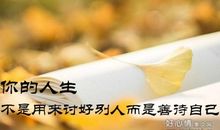 朋友圈写的好句子