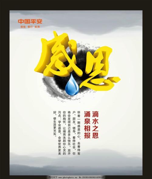 关于企业感恩的口号