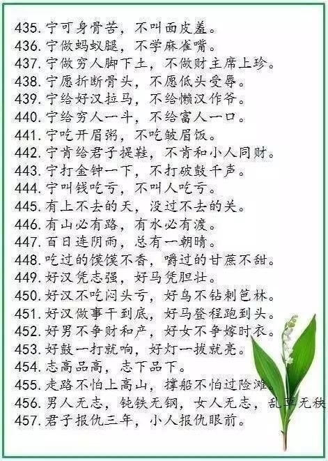 21首经典的英语爱情谚语
