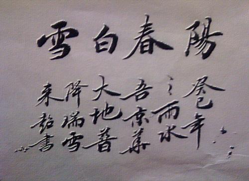 一句话下雪