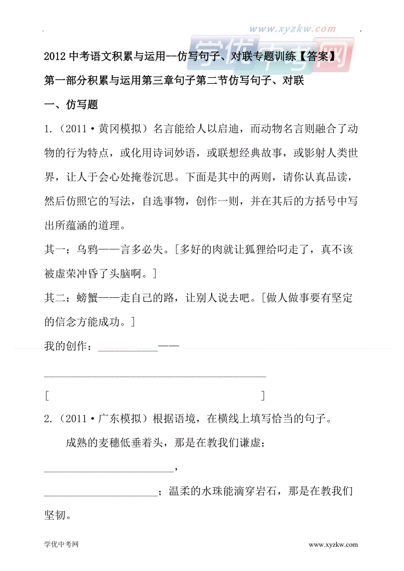 累积比喻句