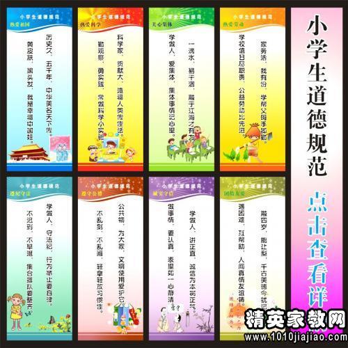 古代班级口号