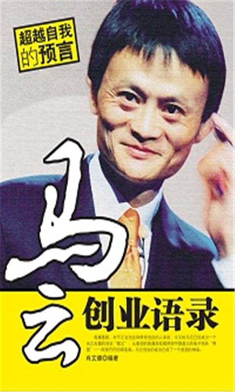 创业话语