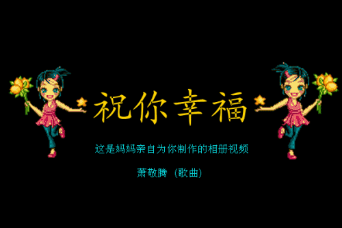 我的宝贝儿子二岁生日