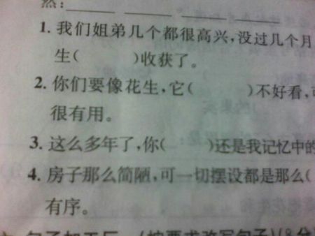 一句话奇怪
