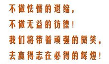 古风霸气班级口号