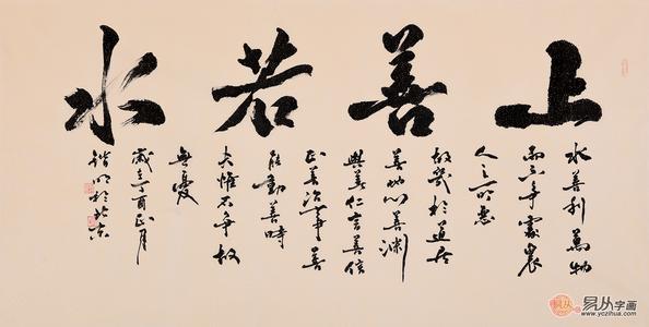 海上名言