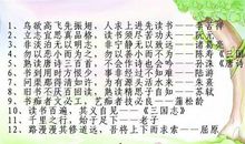 生活爱情谚语