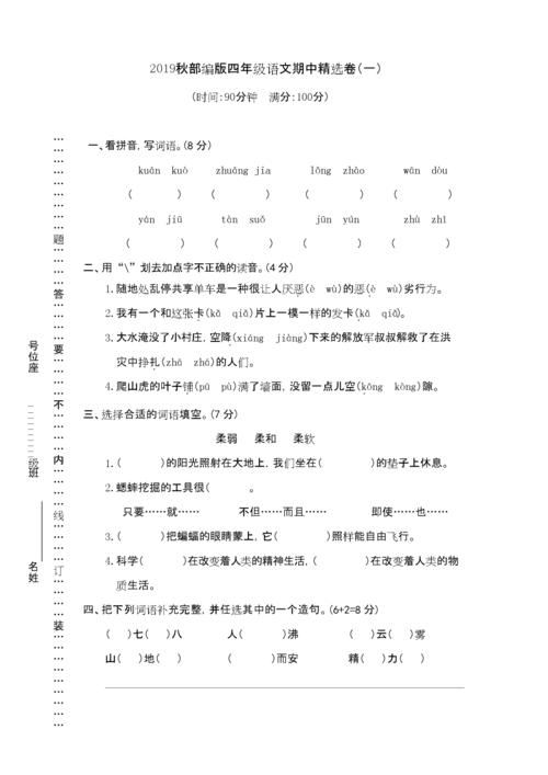 奇迹般的