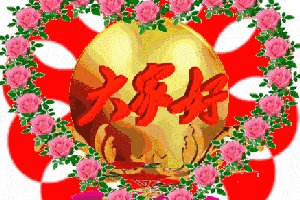 微信生日祝福