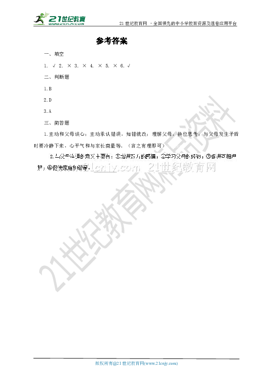 沟通平行句